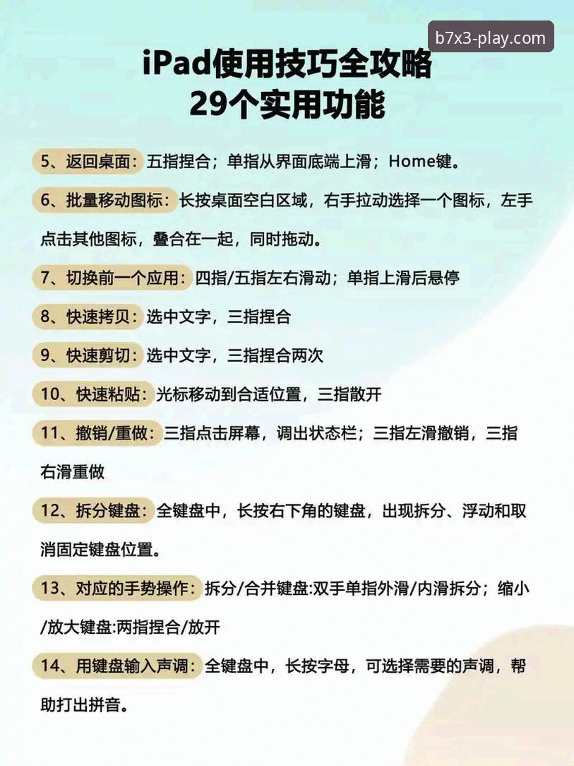 揭秘博澳极致娱乐体验使用技巧：B7X3专享通道的隐藏玩法