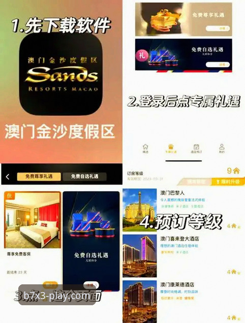 博澳娱乐平台实用指南：解锁会员尊享服务的必备知识