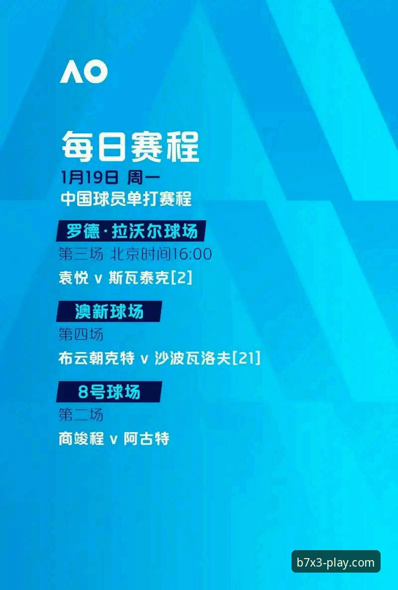 从兰道夫33分逆转看体育赛事直播技术优化指南——博澳娱乐平台观赛体验深度评测