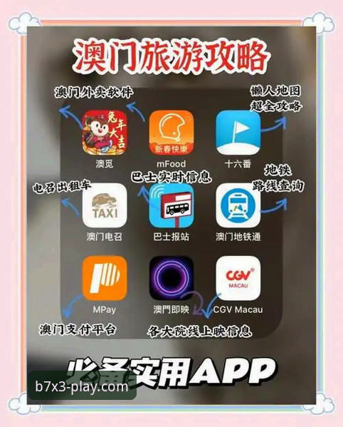 博澳娱乐平台最新活动手机版完整指南：突破常规的沉浸式体验