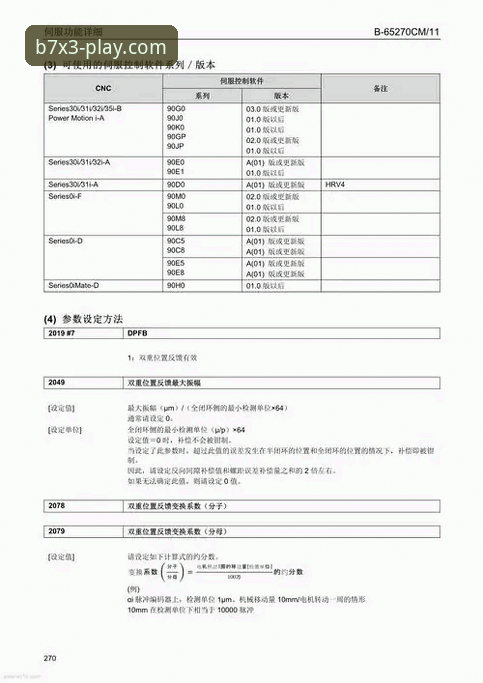 博澳B7X3专属安全吗—从机制到体验的深度解析