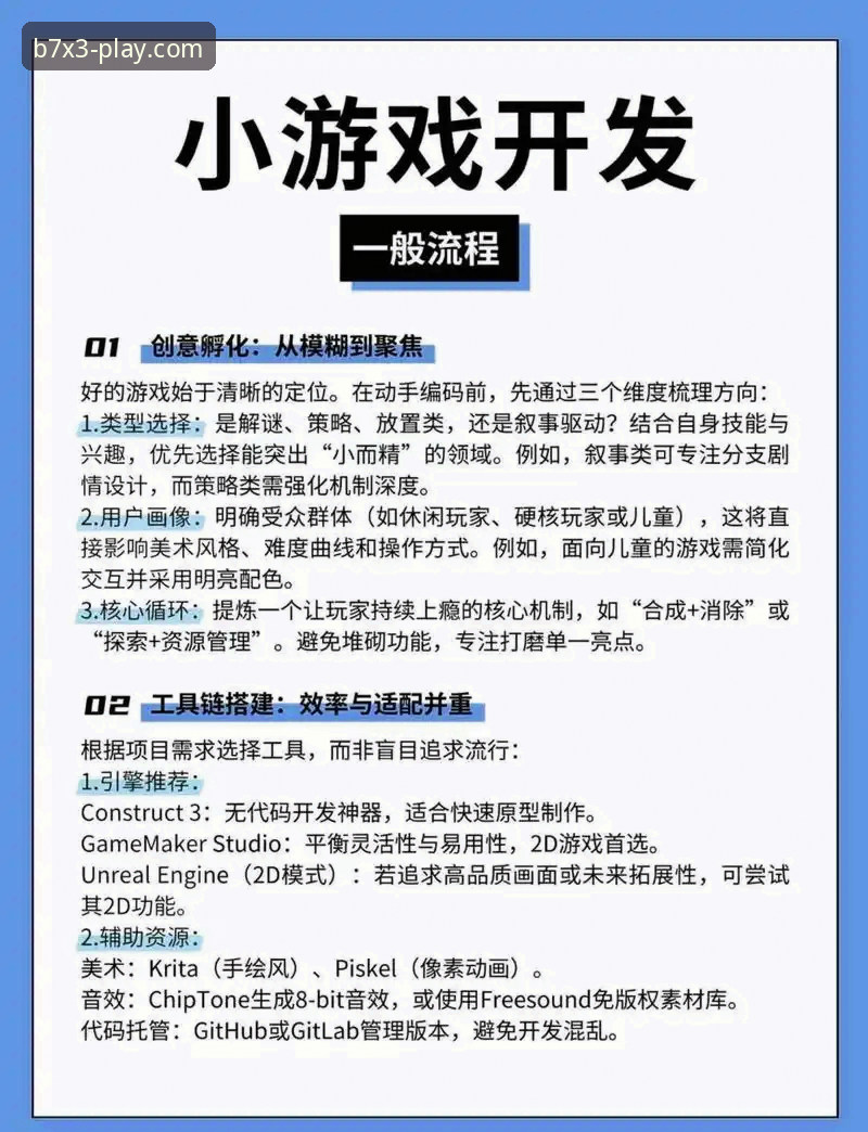 博澳娱乐攻略手机版 博澳娱乐手机版攻略:3个关键步骤提升体验,解决常见问题