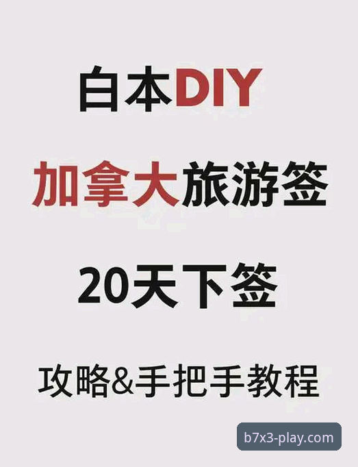 博澳娱乐平台登录使用教程：从新手到B7X3专属会员的完整操作指南
