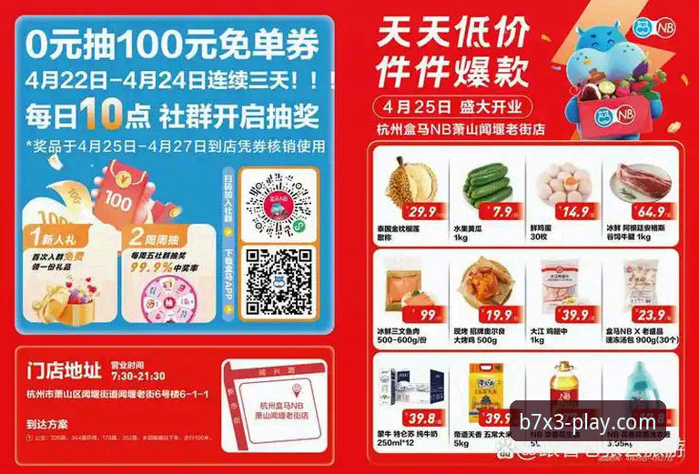 博澳非凡服务最新动态：B7X3专享入口全面升级，用户刘阳实测数据解读45.6MB极致体验