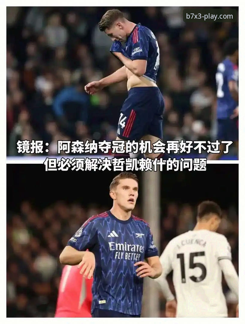 看懂哲凯赖什首季20球背后的数据密码——博澳娱乐平台观赛实用技巧