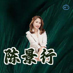 陈景行